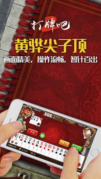 跳跳棋牌截图