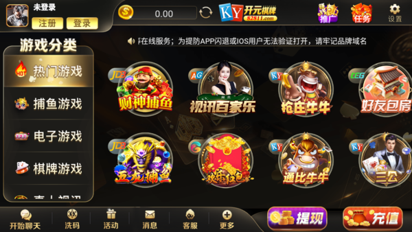 开元8702025官方版截图