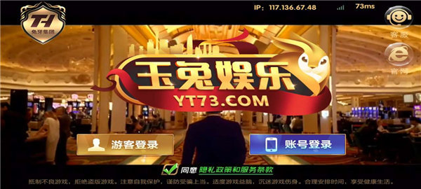 玉兔娱乐2025官方版截图