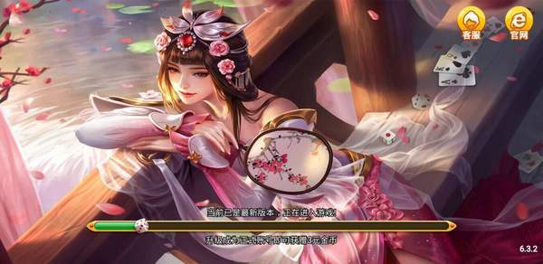 盈福棋牌2025官方版截图