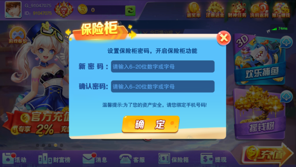 金鸡棋牌2025官方版_Android_1.2截图