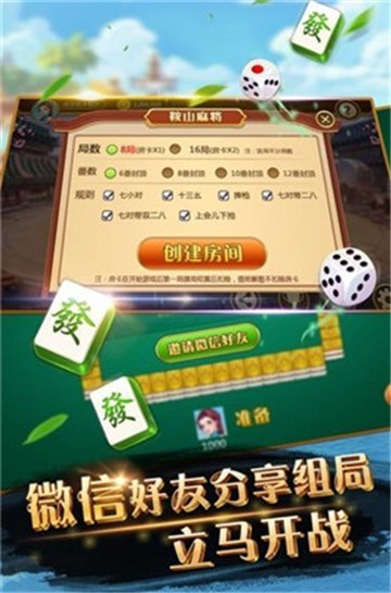 815网红棋牌2025官方版_Android_1.2截图