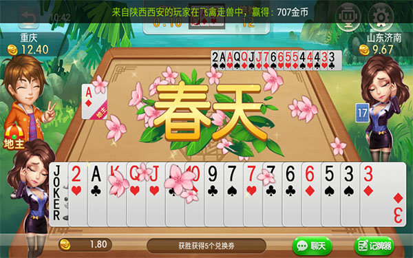 cx666棋牌截图