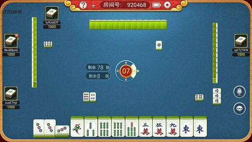 星海辽宁麻将截图