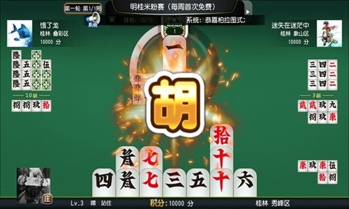 桂林字牌2025官方版_Android_1.2截图