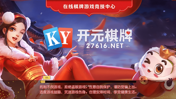 破晓天天麻将截图