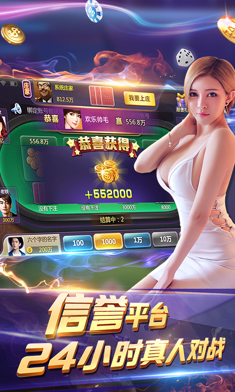网络棋牌2025官方版截图