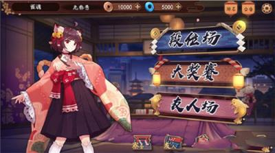 雀姬手游截图