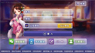 开心谷棋牌截图
