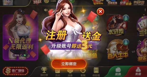 006棋牌Android官方版截图