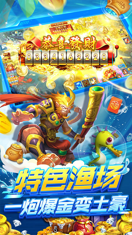 姚记捕鱼2026官方版_Android_1.2截图
