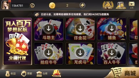 玖发棋牌Android官方版截图