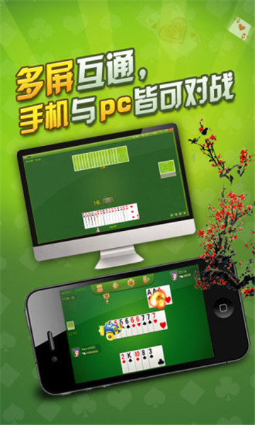 胜京棋牌截图