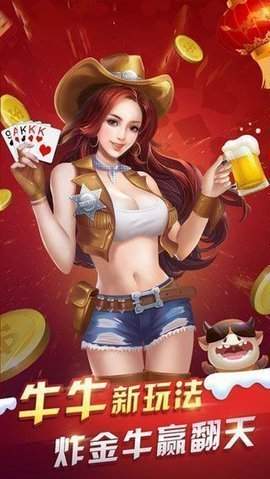 波克城市棋牌截图