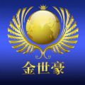 金世豪棋牌
