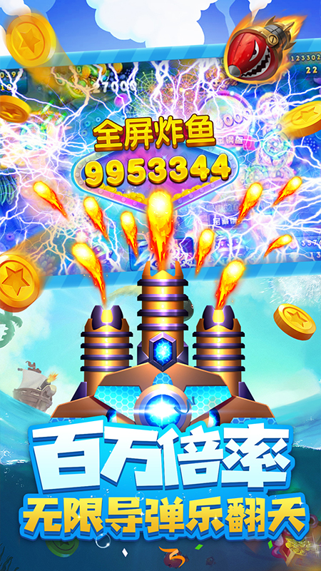 哈灵捕鱼2025官方版截图