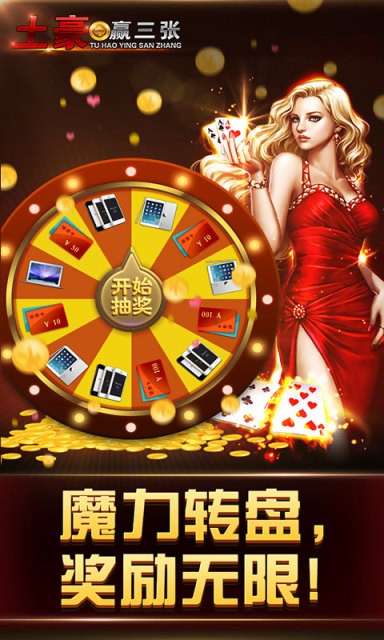 新新麻将截图