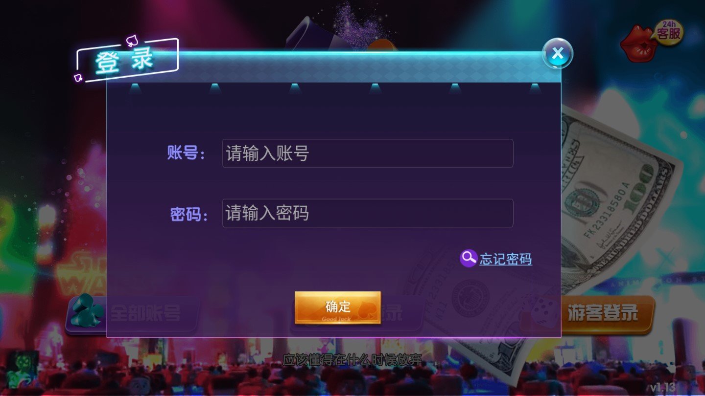 BG棋牌2025官方版_Android_1.2截图