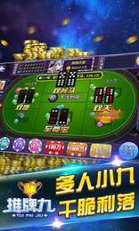 和聚堂棋牌截图