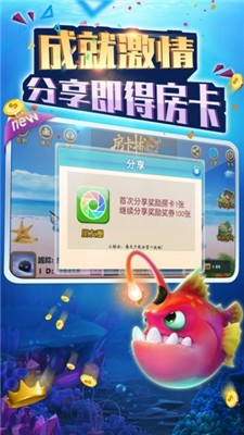 凡盟城市棋牌截图