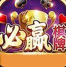 996棋牌2025官方版_Android_1.2