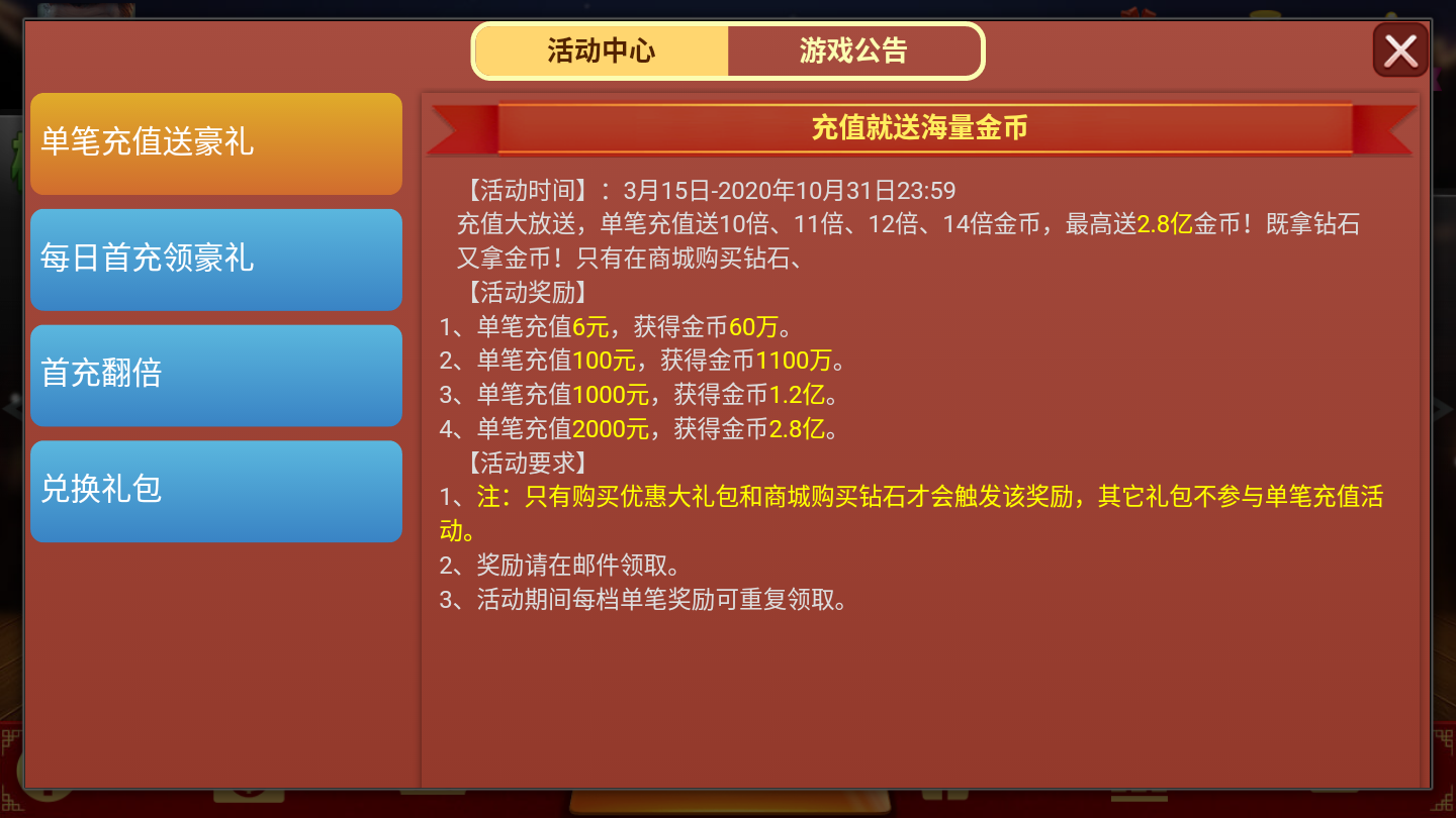 达达棋牌截图