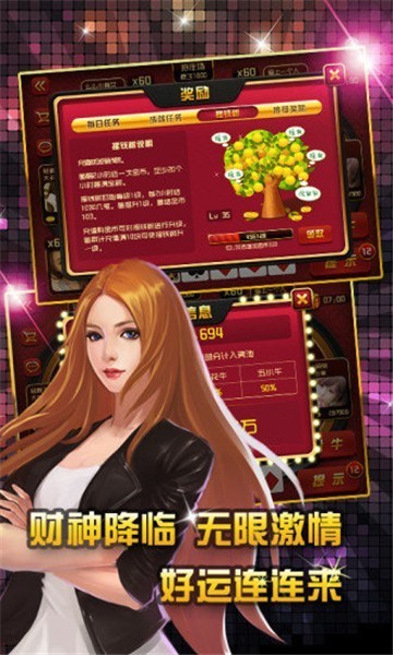 568棋牌Android官方版截图