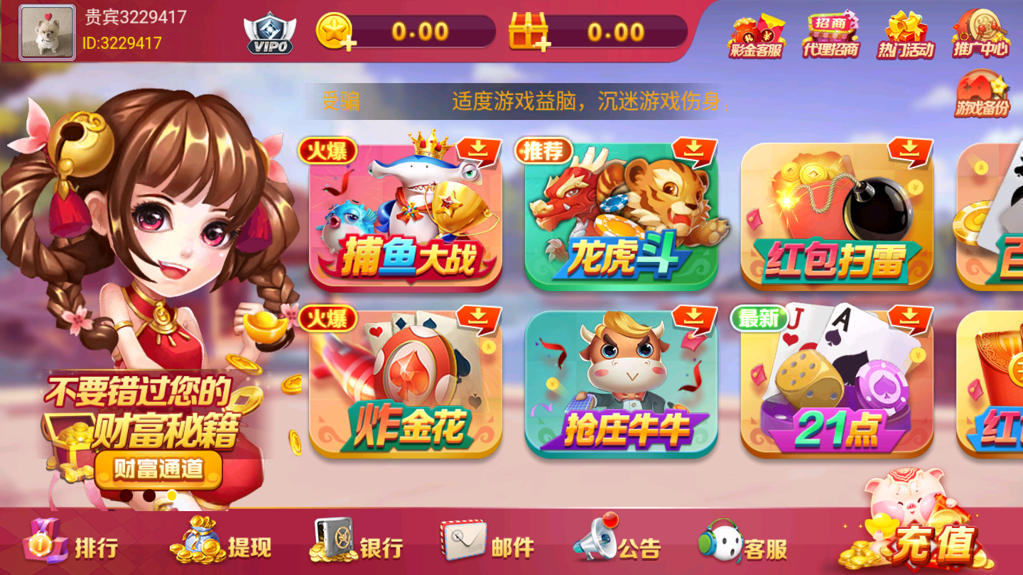 维纳棋牌截图