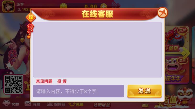 捷豹棋牌Android官方版截图