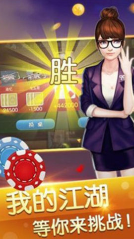 富豪棋牌2025官方版截图