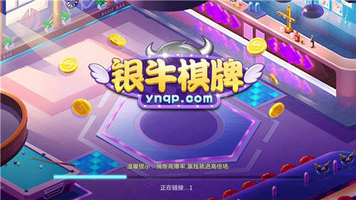银牛棋牌Android官方版截图