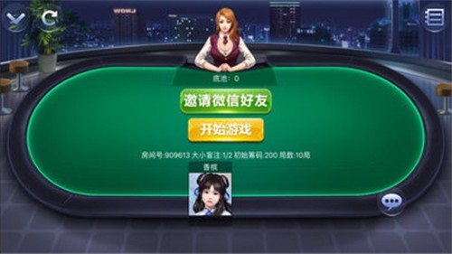 神赚棋牌Android官方版截图