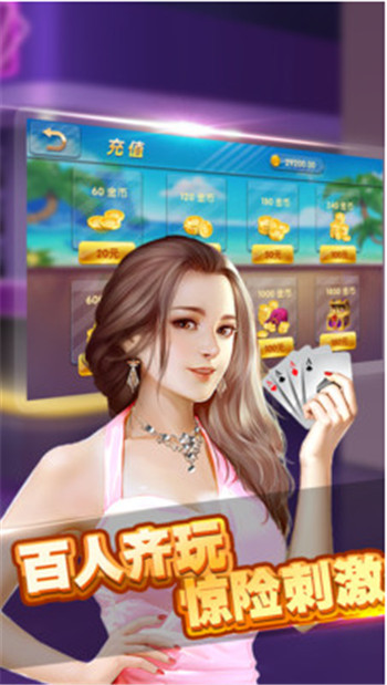 一鼎棋牌截图