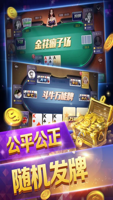 乐冠棋牌截图
