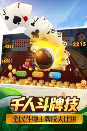 516棋牌Android官方版截图