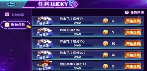 摩力麻雀截图