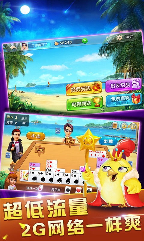 菲比棋牌2025官方版_Android_1.2截图