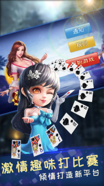 欢乐二人麻将截图