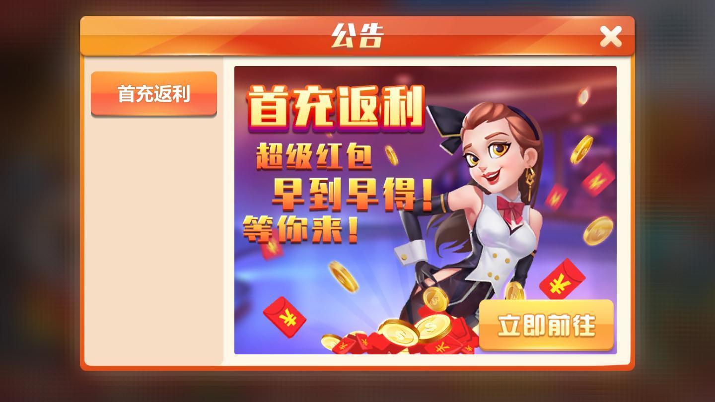 万盛棋牌2025官方版截图