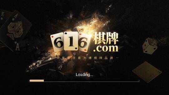开元669棋牌2025官方版_Android_1.2截图