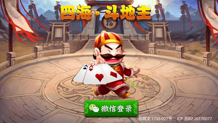 萌宝棋牌截图