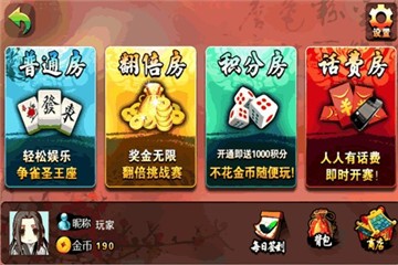 马鞍山倒子麻将截图