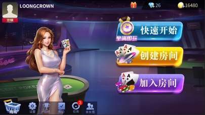 江西逗趣麻将截图