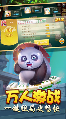 我爱玩棋牌Android官方版截图