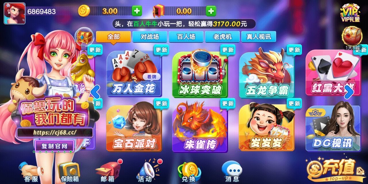 超巨棋牌截图