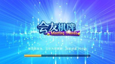 会友锦州棋牌截图