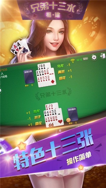 蛋蛋棋牌截图