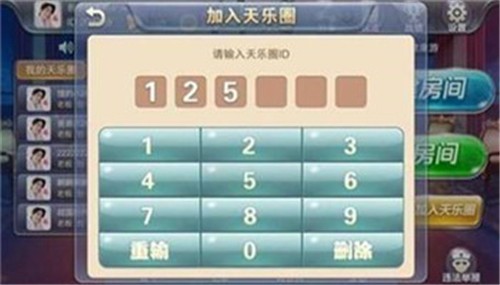 同花顺棋牌截图