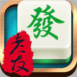 老友辽宁麻将