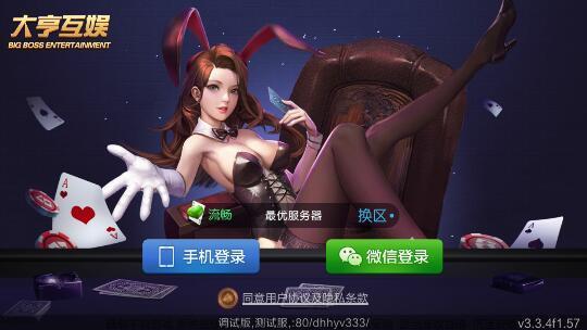 唐尧棋牌截图